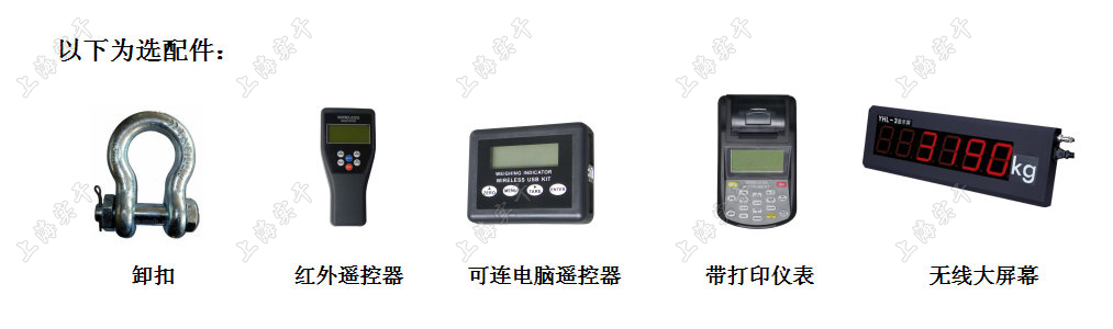 無線遙控拉力計(jì)